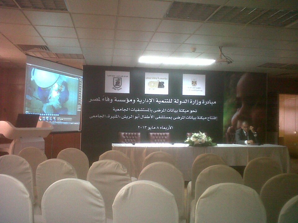 Arab African Bank Annual Conference by Hyper Sonic Egypt